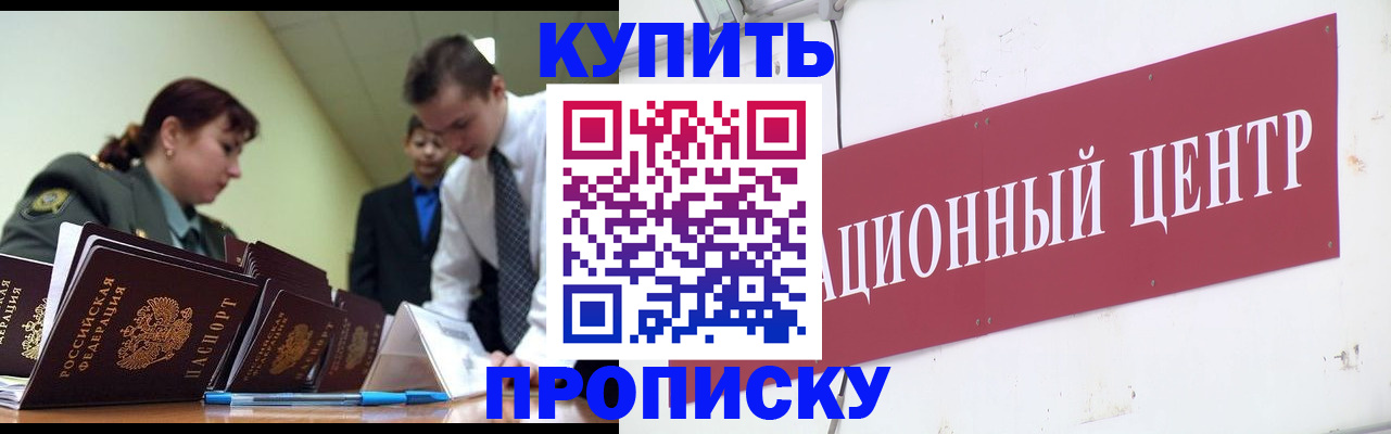 прописка поиск в Семёнове