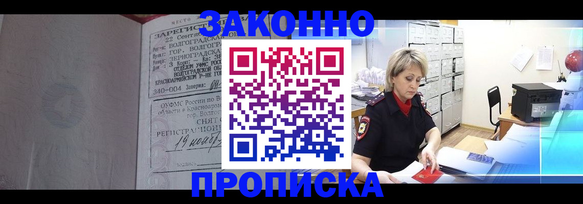 прописка для школы в Семёнове