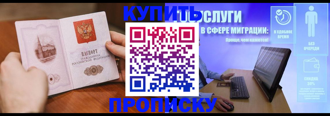 временная регистрация поиск в Семёнове
