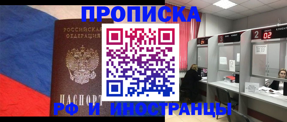 временная регистрация для всех в Семёнове