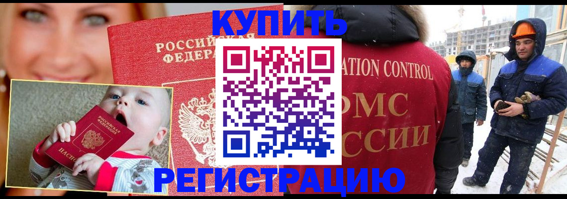 регистрация в Семёнове