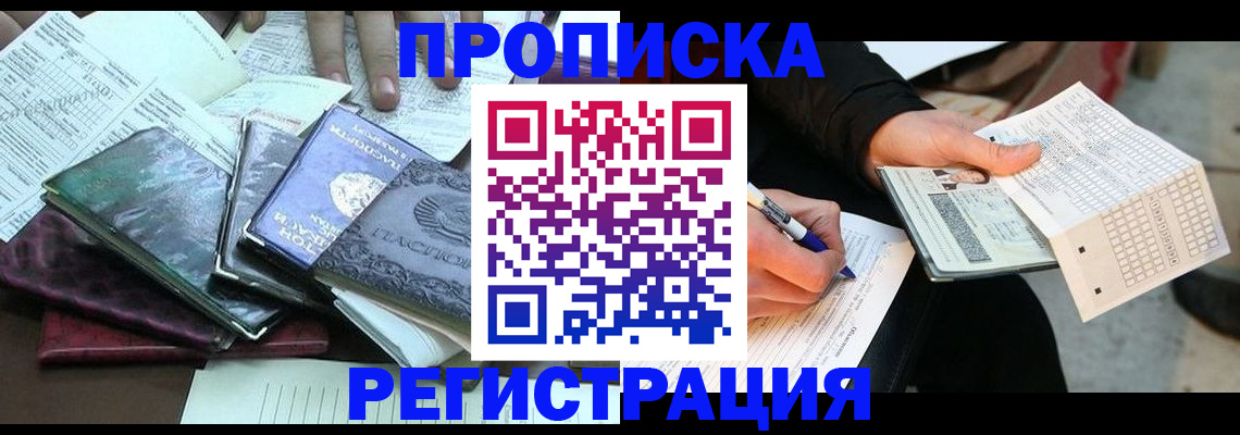 регистрация для школы в Семёнове